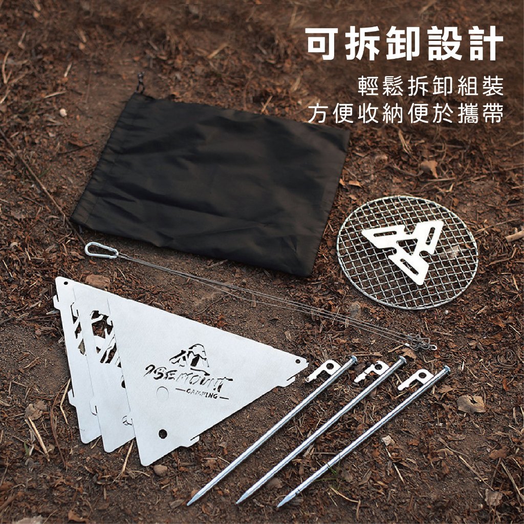 【Treewalker露遊】ISE MOUNT金字塔焚火台 可拆式篝火架 燒烤爐 置地吊掛兩用, , large