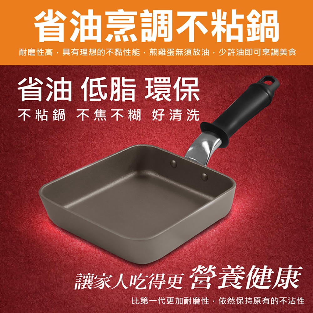 【日本Peacetar必仕達】澳洲原礦 手工鑄造 輕食系列蛋包飯鍋19cm 不沾鍋 平底鍋 煎鍋 玉子燒鍋, , large
