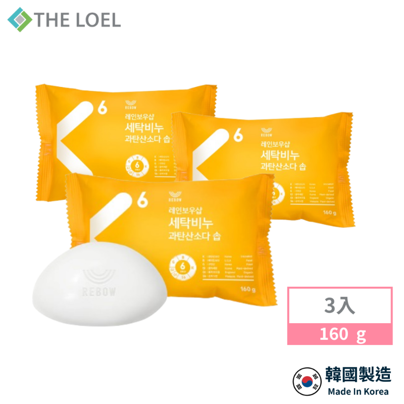 【THE LOEL】抗菌天然小蘇打洗衣皂 160g  x 1入&3入, , large