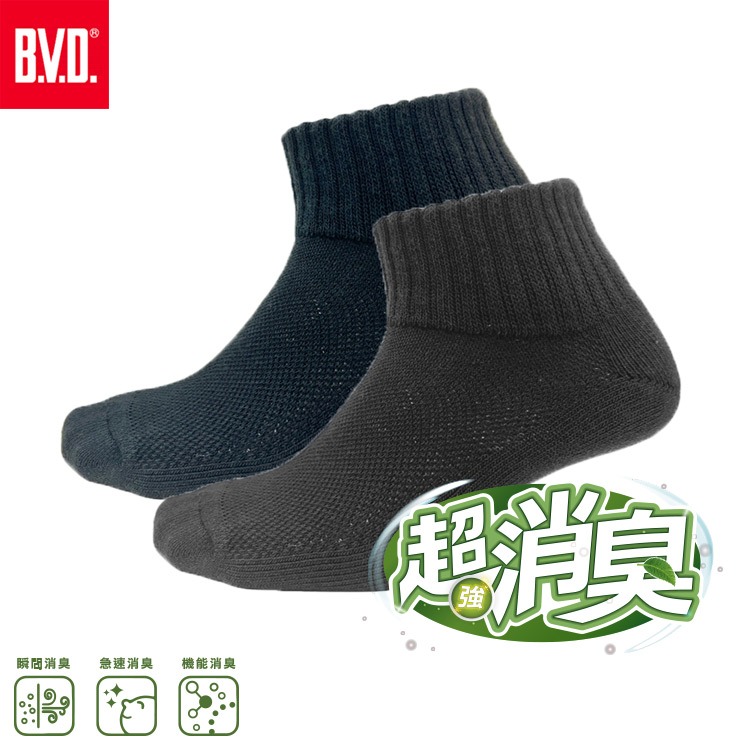 【BVD】超消臭1/2氣墊襪3入-L加厚<黑>B625 襪子 短襪 抑菌除臭襪, , large