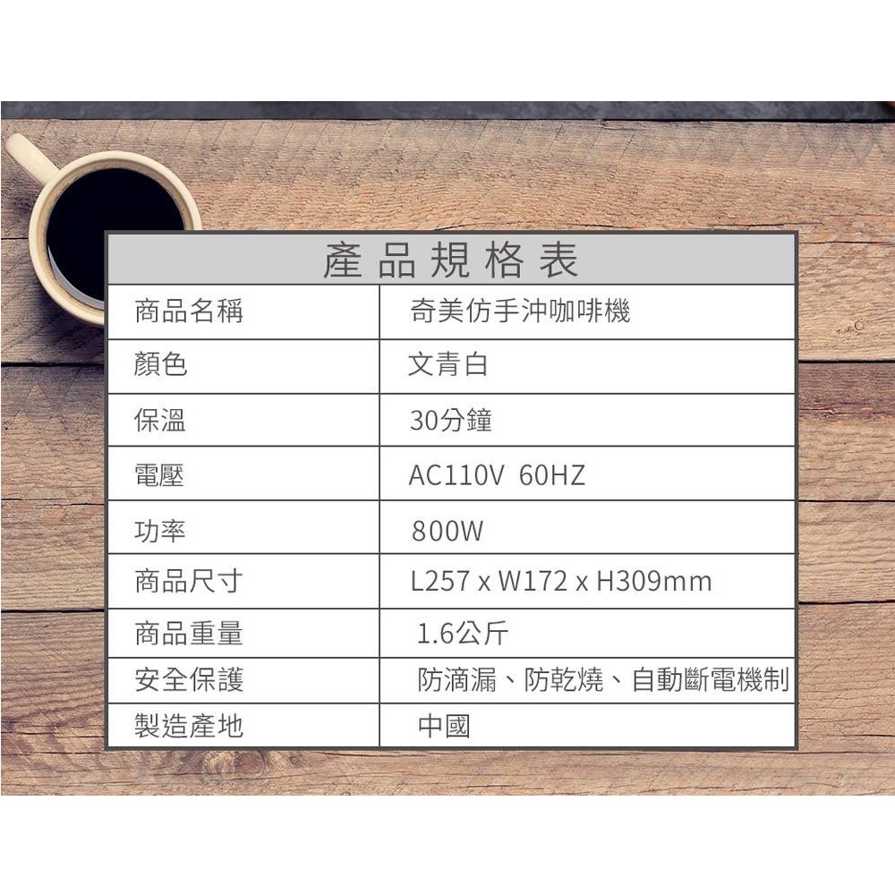 CHIMEI 360° Imitation Hand Drip Coffee Maker CG-065A10, , large