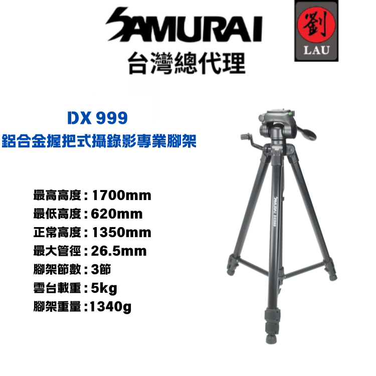 Samurai Tripod  DX 999, , large