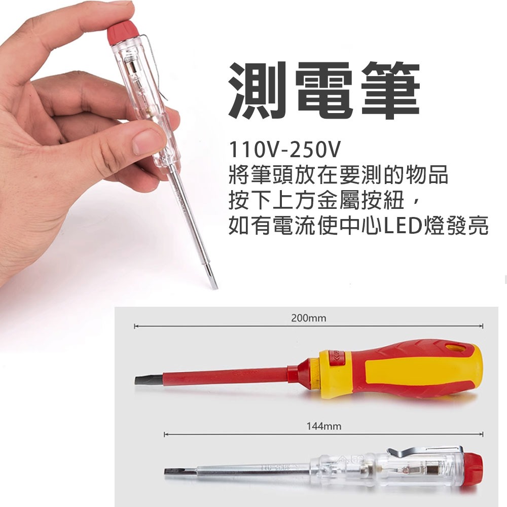 台灣現貨！絕緣螺絲起子13件組 VDE 替換式 測電筆 電器安全認證 1000V 換頭起子組 IEC60900, , large