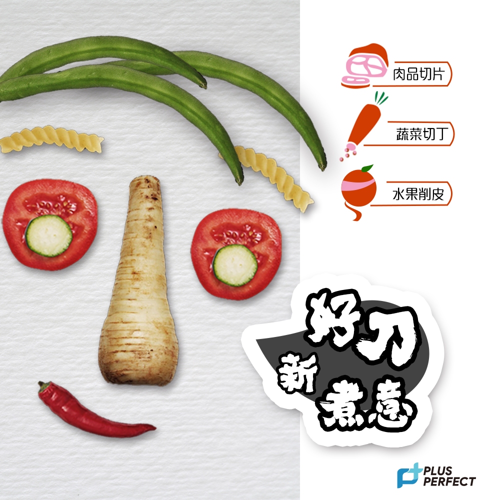 PERFECT 理想牌 晶鑽陶瓷刀具 主廚刀-Leidea樂德兒, , large