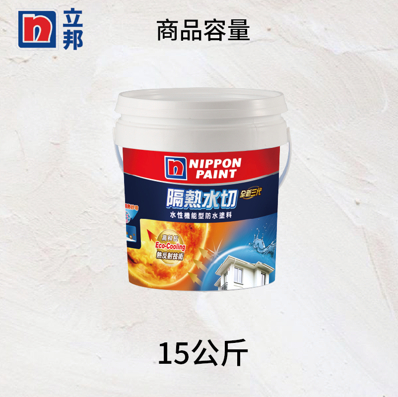 〔立邦〕全新3代隔熱水切水性機能型防水塗料 （4公斤裝）, , large