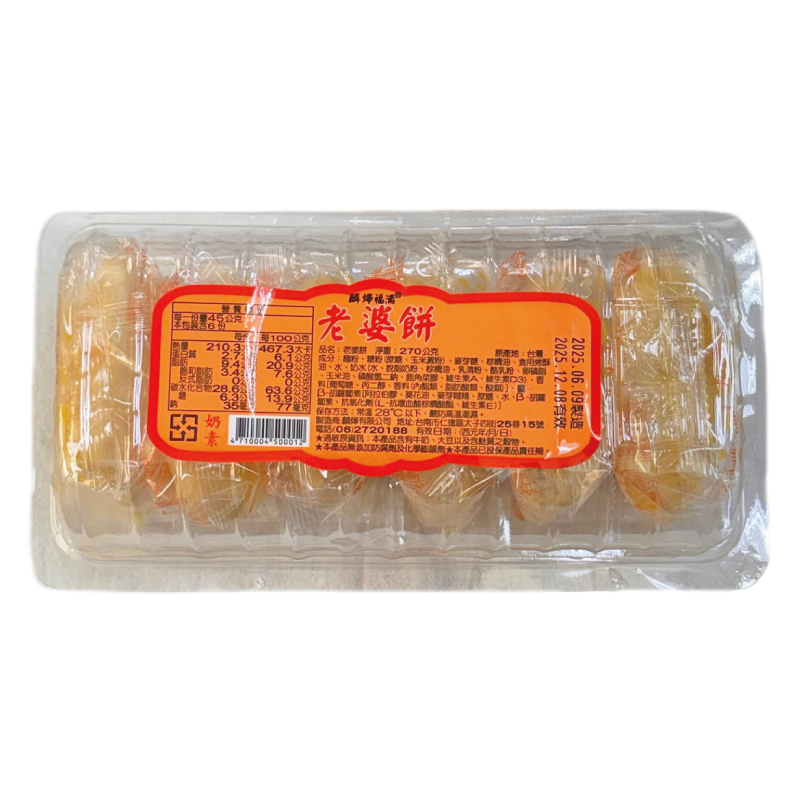 【Liu Ba】Wife Cake 6pcs, , large