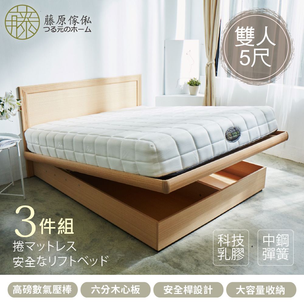 台灣製【藤原傢俬】三件式掀床組(床片+掀床+豆腐捲包床), , large