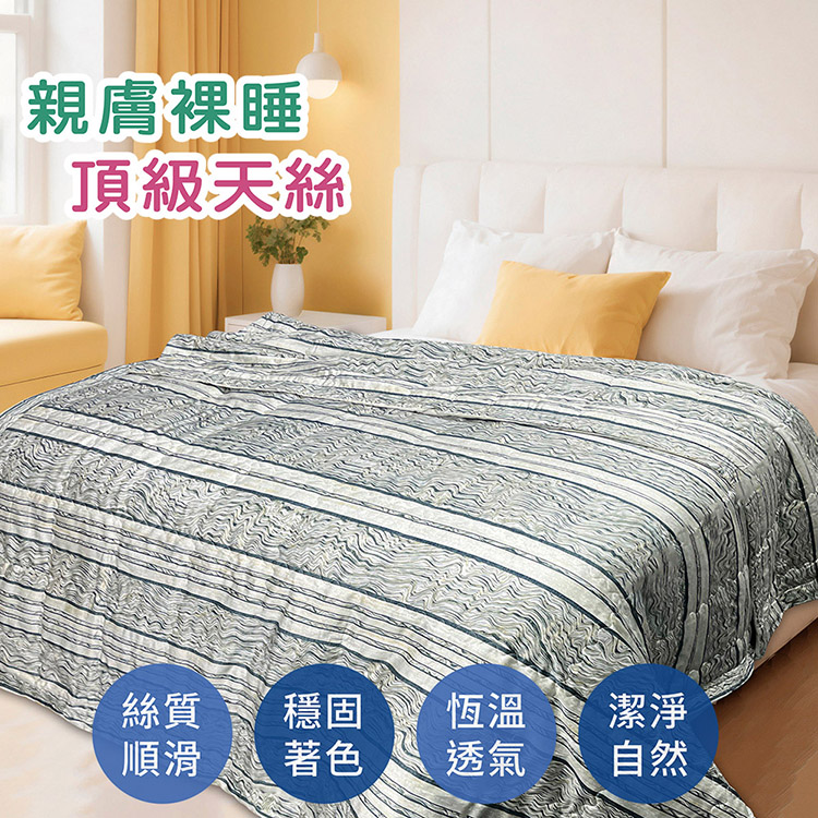 【多利寶寢具】INDIAN_100%純天絲涼被(40支天絲)-亞度尼斯, , large