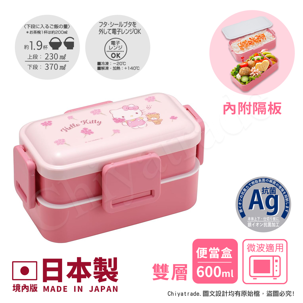 【百科良品】日本製 Hello Kitty凱蒂貓 花朵 雙層便當盒 抗菌加工Ag+ 600ML(日本境內版)-粉, , large