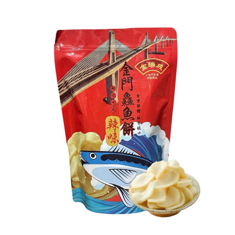 【金瑞成貢糖】金門鱻魚酥（辣味/70g）, , large