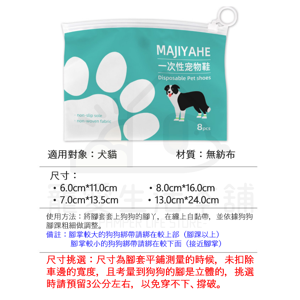 【寵愛生活本舖】寵物一次性腳套 寵物鞋 狗鞋 貓鞋 鞋套, , large