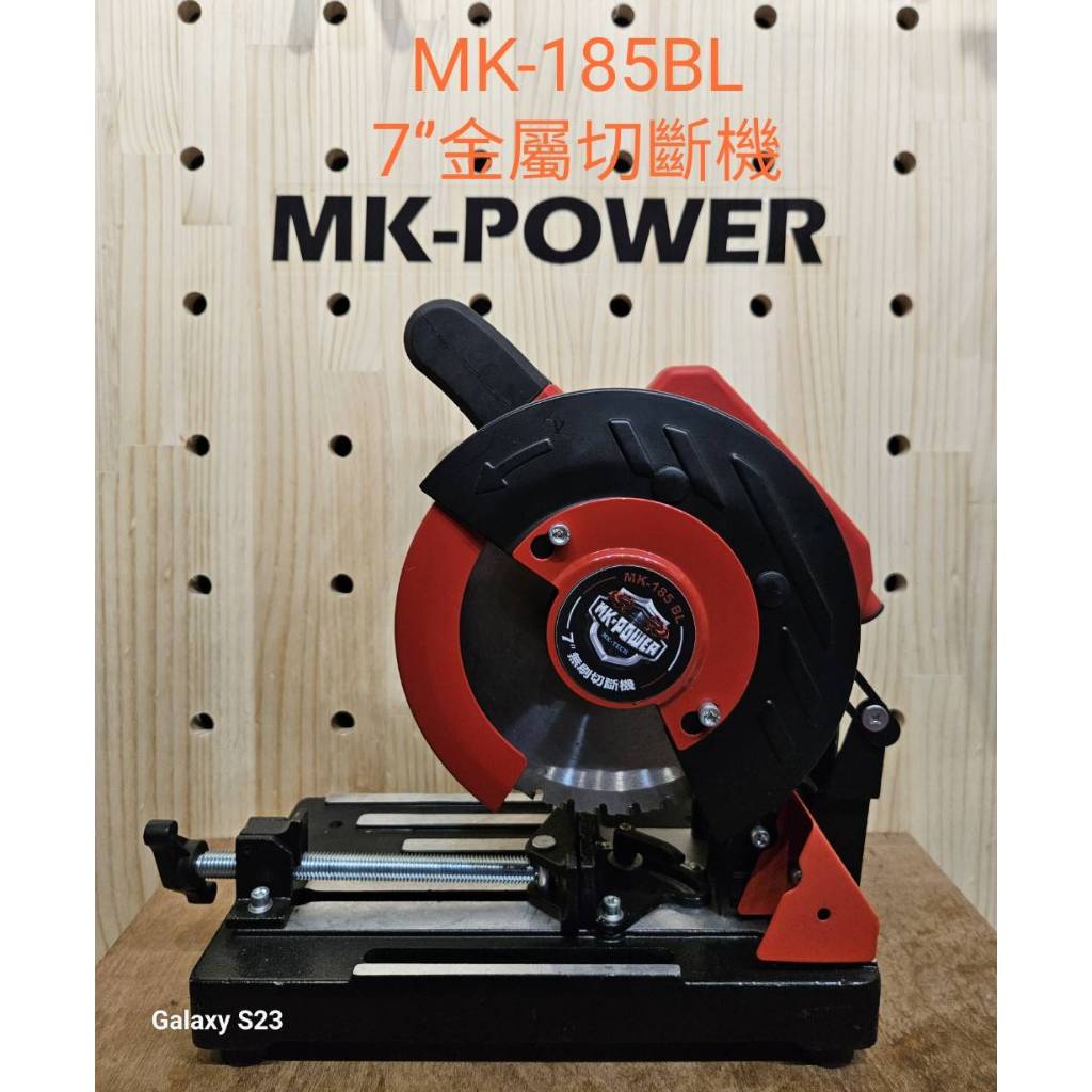 WIN五金 MK-POWER MK-185-BL 18V無刷金屬切斷機 高速切斷機 強力切斷機 切割機 金屬切斷機 切管, , large