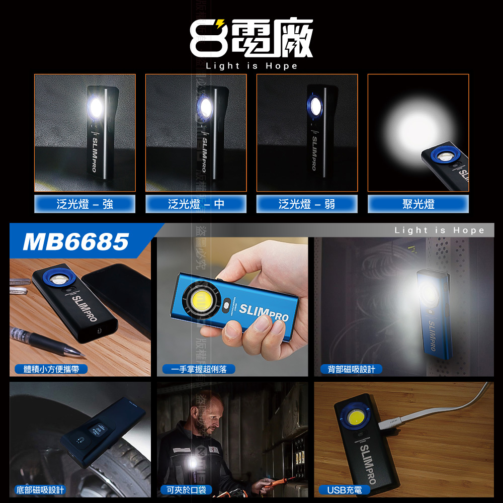8PP MB6685 Mini pocket work light Dual lights 1200 lumens, , large