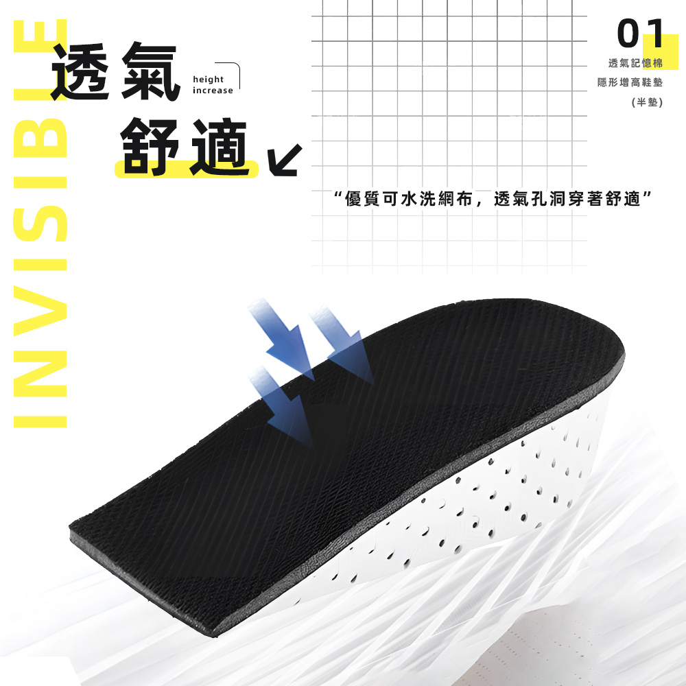invisible-height-increase-insole-2.3cm, , large