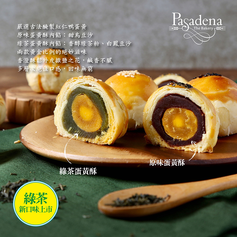 PASADENA Salt flower egg yolk cake gift box, , large