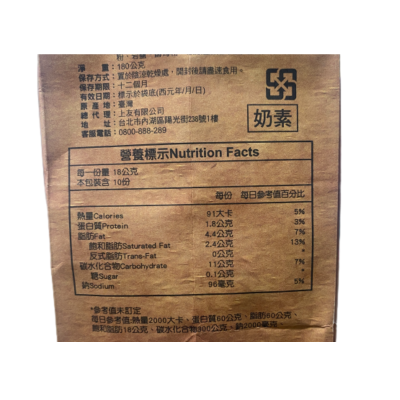上友香草岩鹽餅乾, , large