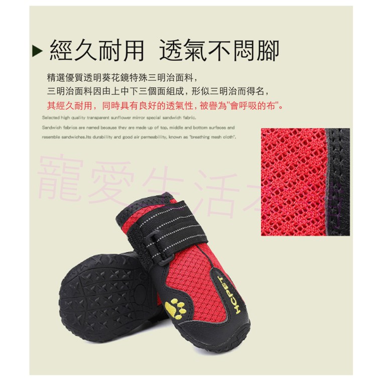 【寵愛生活本舖】狗狗鞋子 中大型狗狗透氣膠底外出鞋 大狗鞋 寵物鞋子, , large