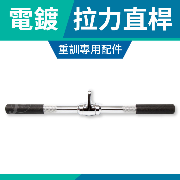 Revolving  20" Straight Bar, , large