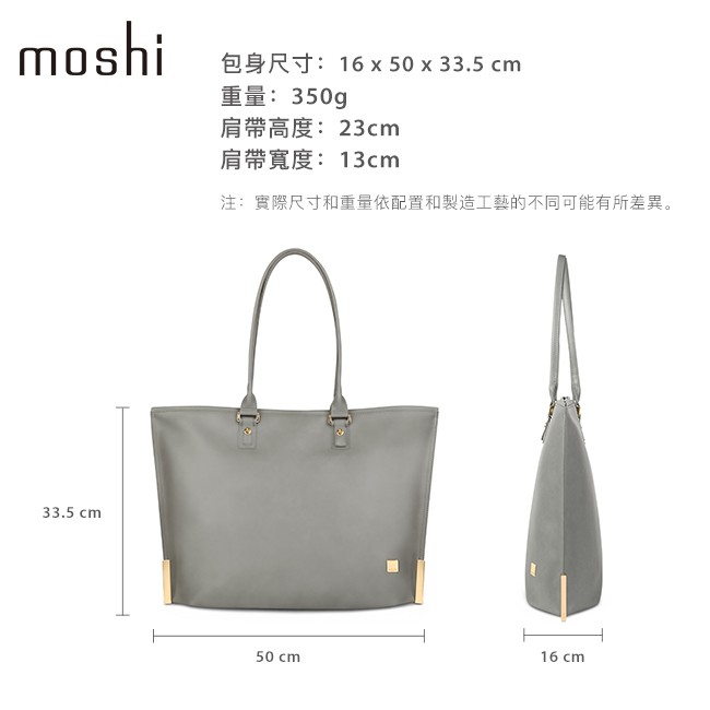 Moshi Aria 輕量托特包 13吋筆電包 電腦包, , large