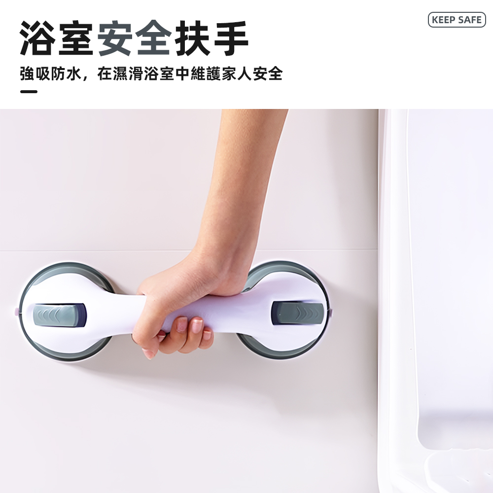 non-slip-suction-bathroom-handle, , large