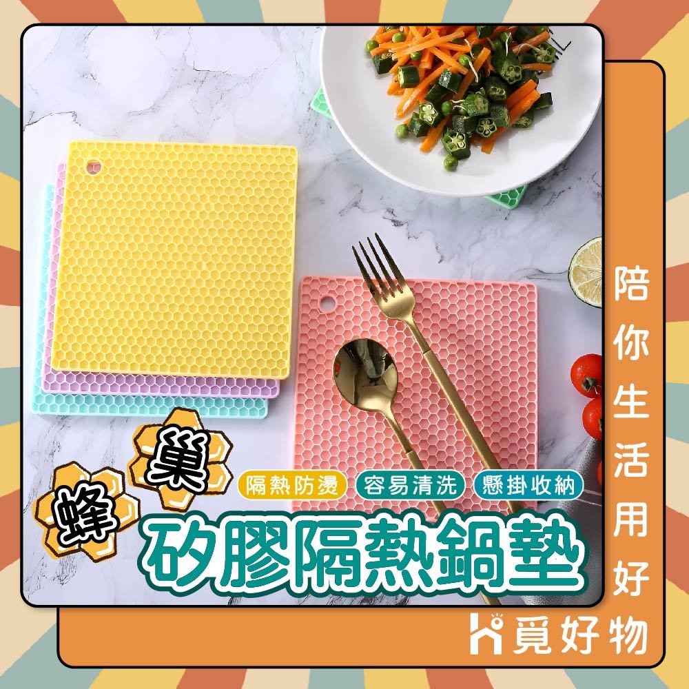 隔熱墊 雙面矽膠隔熱墊 杯墊 矽膠墊 矽膠餐墊 耐熱墊 鍋墊 防熱墊 隔熱餐墊【Ho覓好物】隔熱鍋墊 JP3748, , large