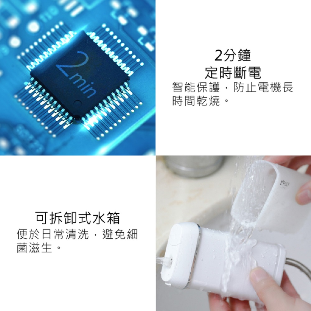 【好米企業社】英普利沖牙器 電動沖牙器 沖牙器 便攜沖牙器 白色, 白色, large