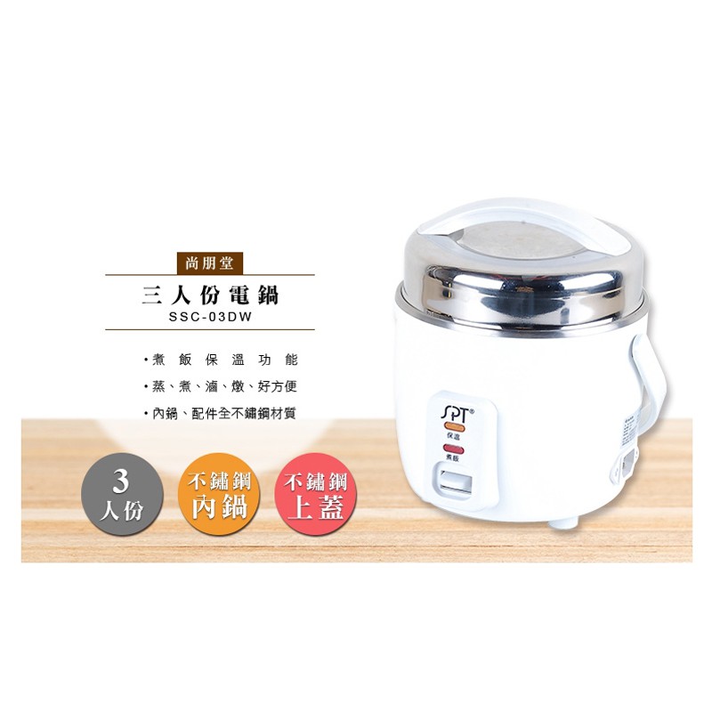 SPT 3-Cup Stainless Steel Electric Rice Cooker SSC-03DW, , large