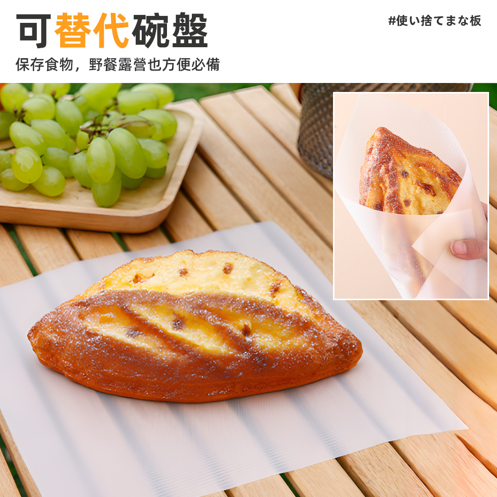 【上手家居】一次性砧板(沾板/切菜板/切菜板砧板/一次性砧板/菜板砧板/露營砧板/一次性菜板/拋棄式砧板), , large