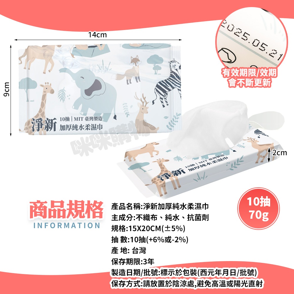 Mimi Shopping Wet Wipes, , large