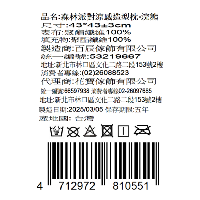 森林派對涼感造型枕, , large