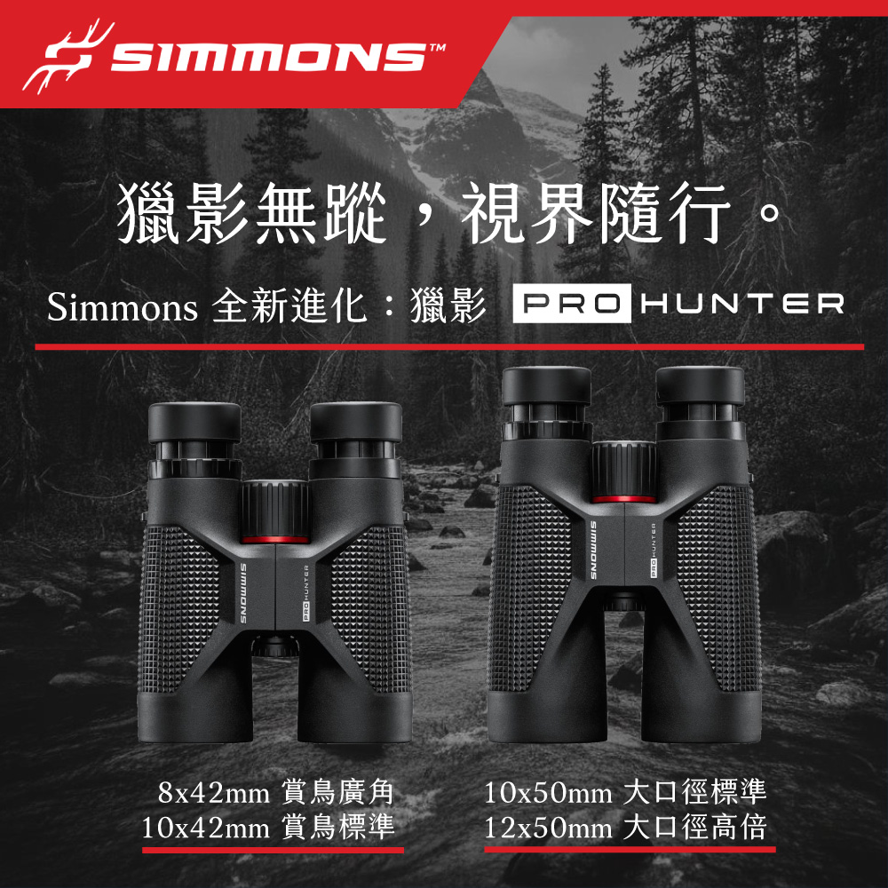 [Simmons] Pro Hunter 12x50mm IPX7 Waterproof Binoculars SPH1250, , large