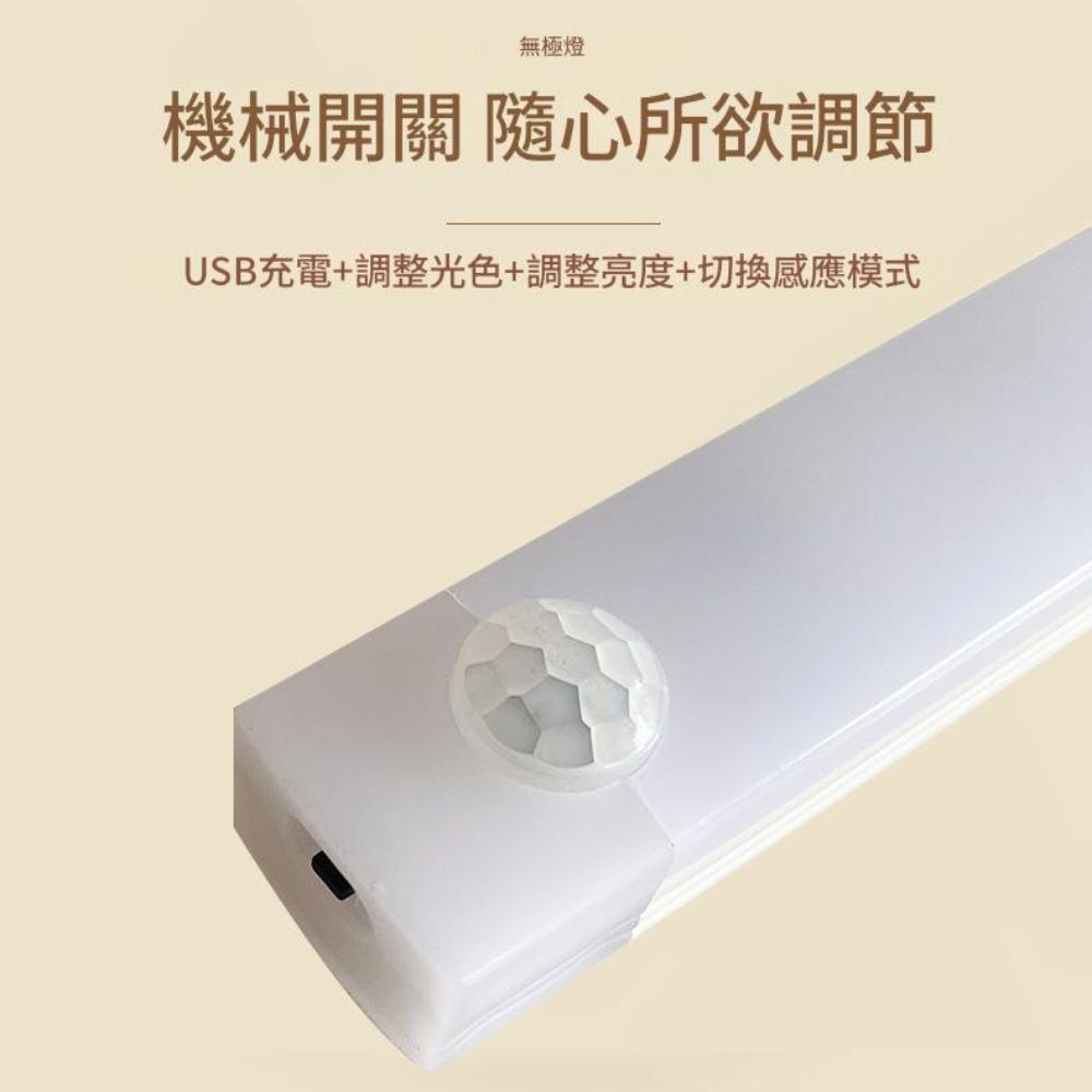 磁吸感應燈條, , large