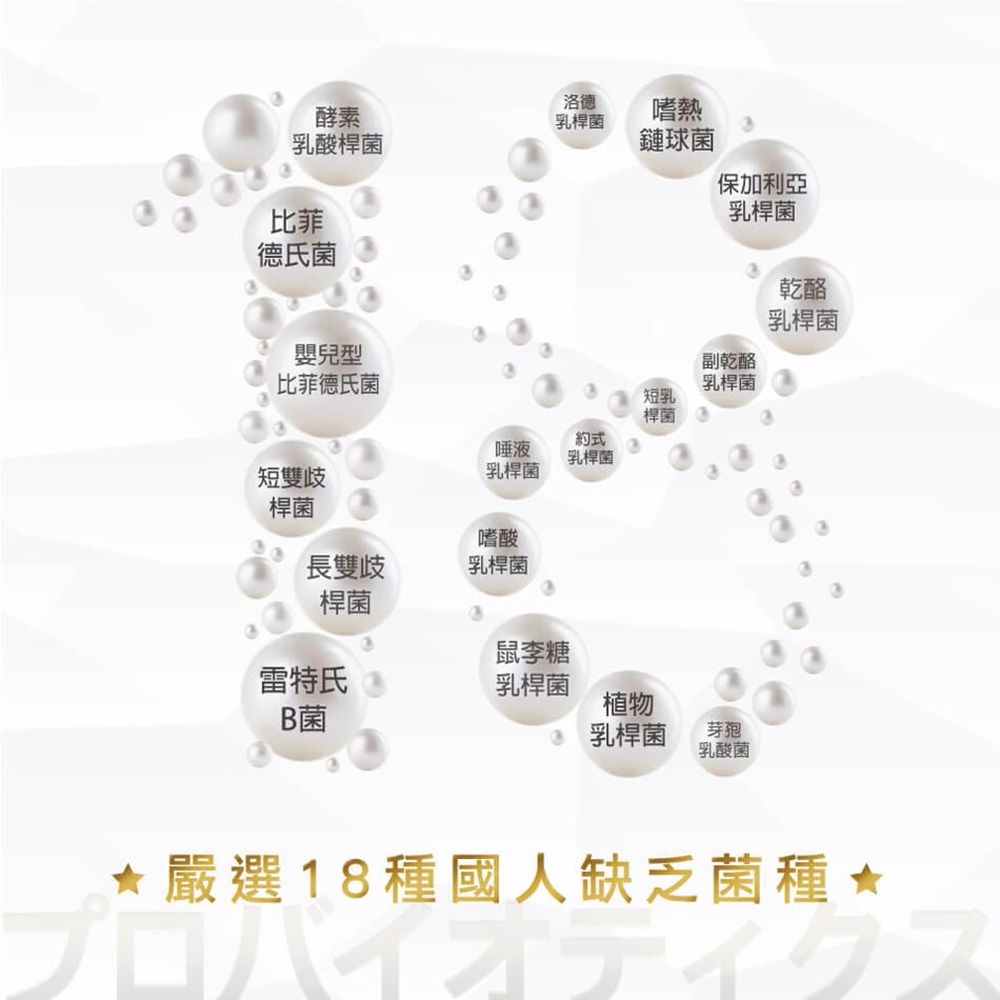 CHANG LE 18 probiotics, , large