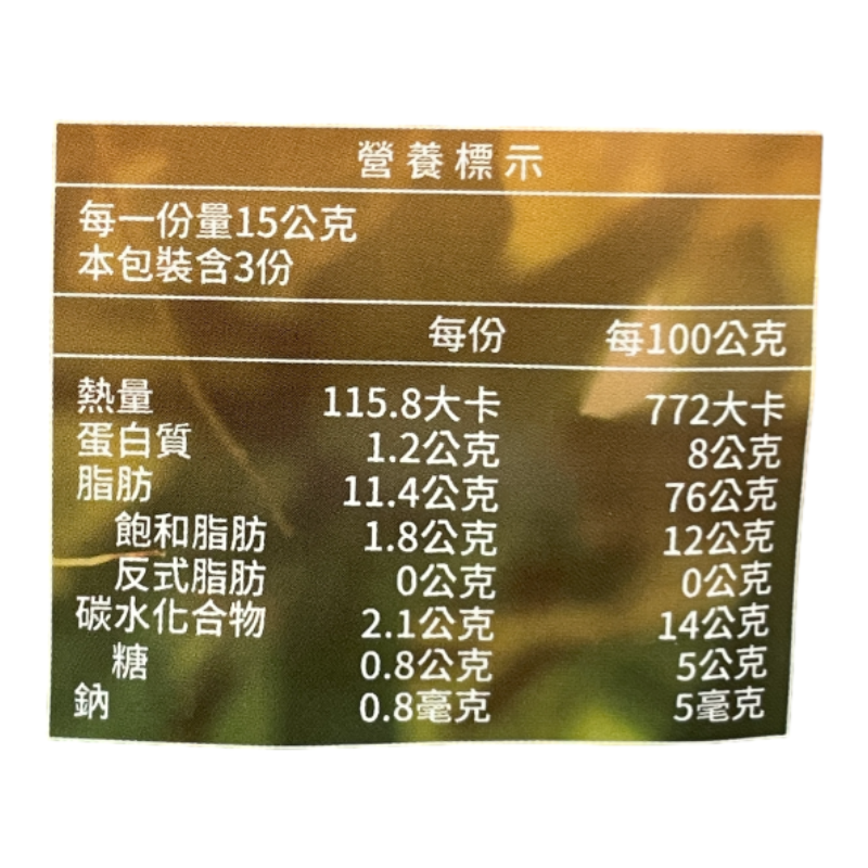 Onatural Macadamia, , large