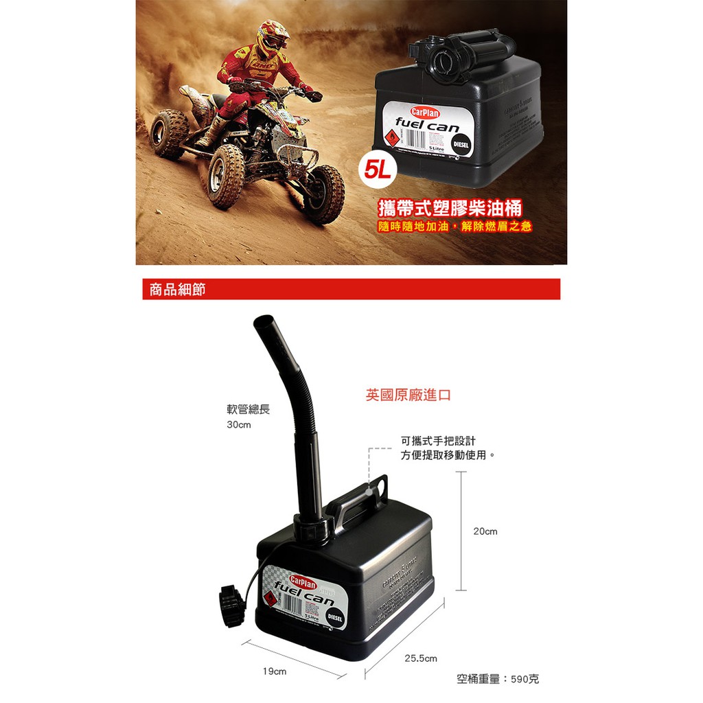 英國CarPlan 攜帶式塑膠柴油桶5L(黑) 汽油桶 儲油桶 備油桶, , large