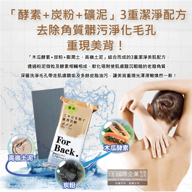 Pelican Soap For Back 135g, , large