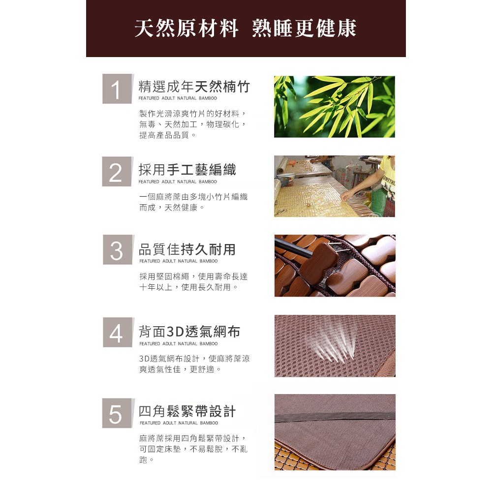 頂級碳化天然楠竹手作軟繩3D透氣雙人麻將蓆, , large