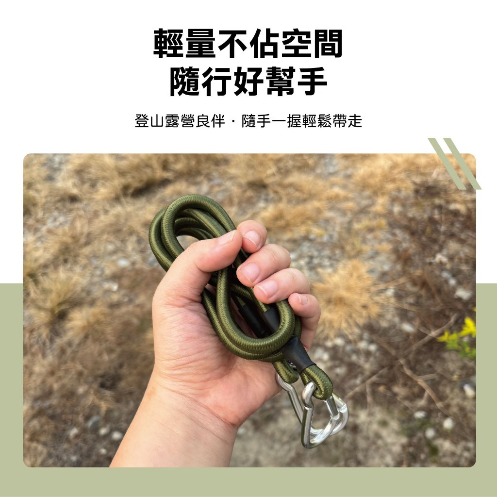 【Treewalker 萊茂】戶外登山扣彈力繩90cm, , large