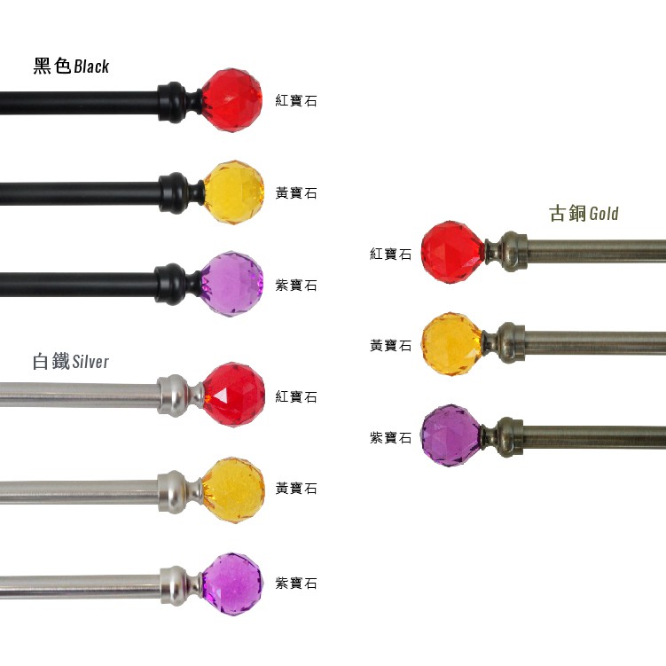 【Colors】雙桿 伸縮 窗簾桿 彩色寶石 70-120cm / 120-210cm 義大利系列, , large