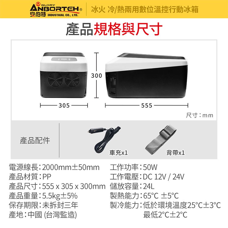 【安伯特】巨無霸可控溫 雙制冷/熱型 數位溫控車用行動冰箱 車用冰箱 24公升, , large