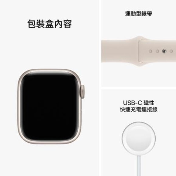 Apple Watch S8 GPS ; 45mm 星光色鋁金屬錶殼搭配星光色運動型錶帶 _ 台灣公司貨+贈, , large