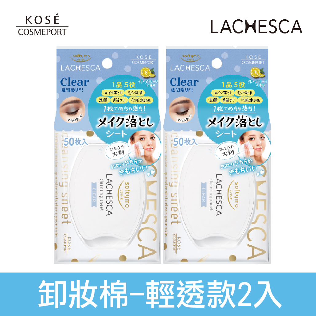 KOSE Free Skin Purification Official Direct Zero Pore Makeup Remover Cotton Lightweight 50 pieces 2 pieces | Buy Qili