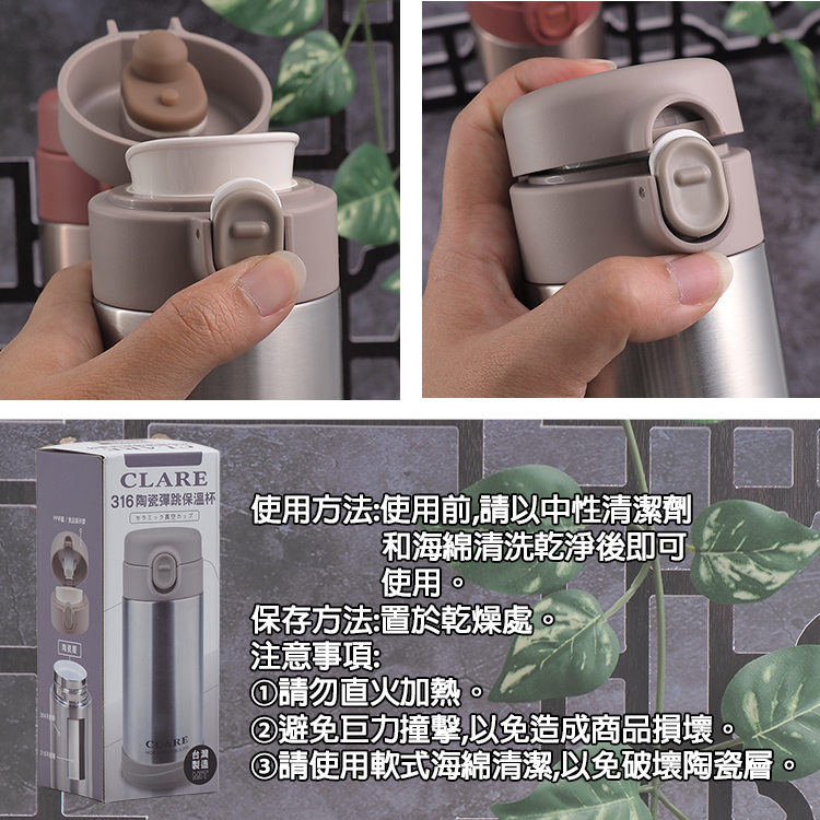 CLARE316不鏽鋼陶瓷彈跳保溫杯-500ml-2支, , large