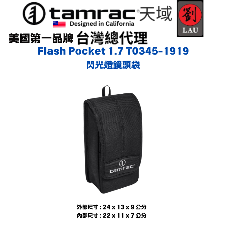 Tamrac Arc Flash Accessory Pocket 1.7 Black (T0345-1919), , large