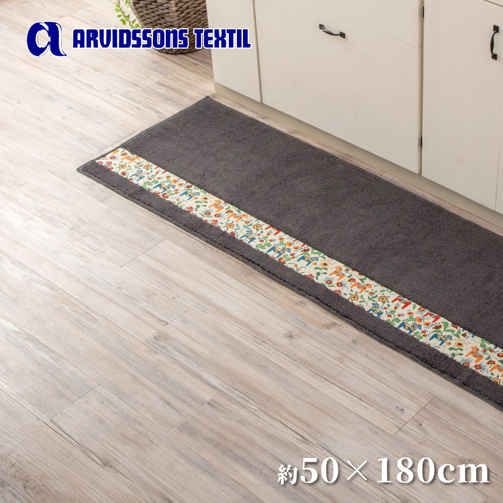 【HASHIZUME】Japan-Made Antibacterial & Deodorant Kitchen Mat 50×180cm – Dark Gray (Nordic-Style Lucky Horse / Non-Slip Design / Machine-Washable), , large