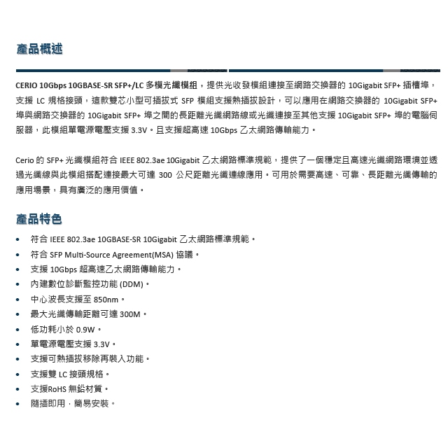 昌運監視器 SLC-10GSRM 多模光纖模組 DDM300M 最大可達300公尺距離光纖連線應用, , large