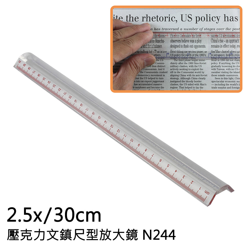 [Hamlet] 2.5x/30cm 壓克力文鎮尺型放大鏡 N244