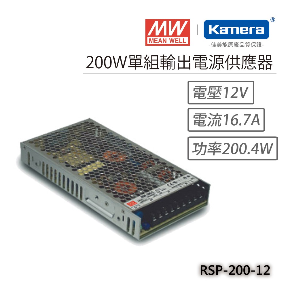 明緯 200W單組輸出電源供應器(RSP-200-12), , large