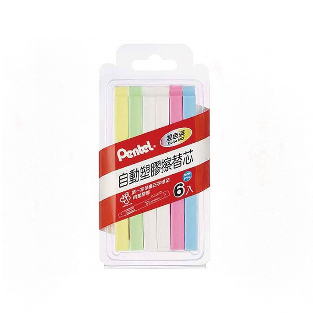 【Pentel 飛龍】自動塑膠擦替芯 5色 6支入/盒 ZER80MIX-6T -, , large