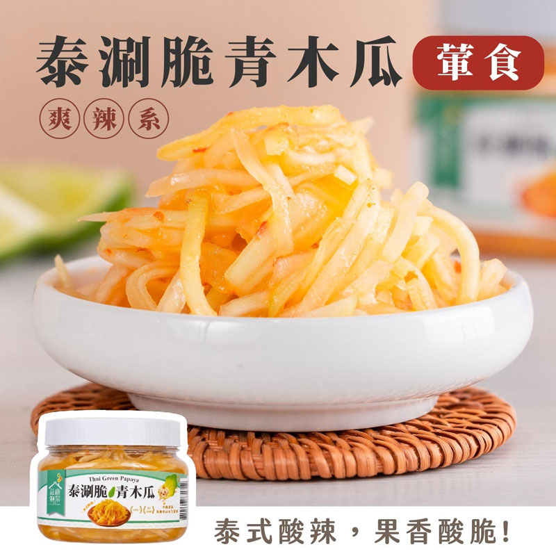 【益康泡菜】泰涮脆青木瓜, , large